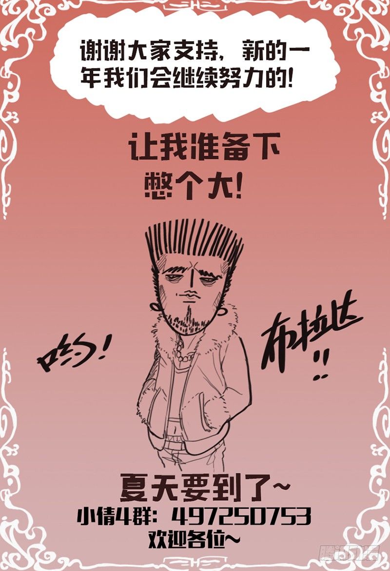 《小倩投食计划》第七十五话斗志! 第9页