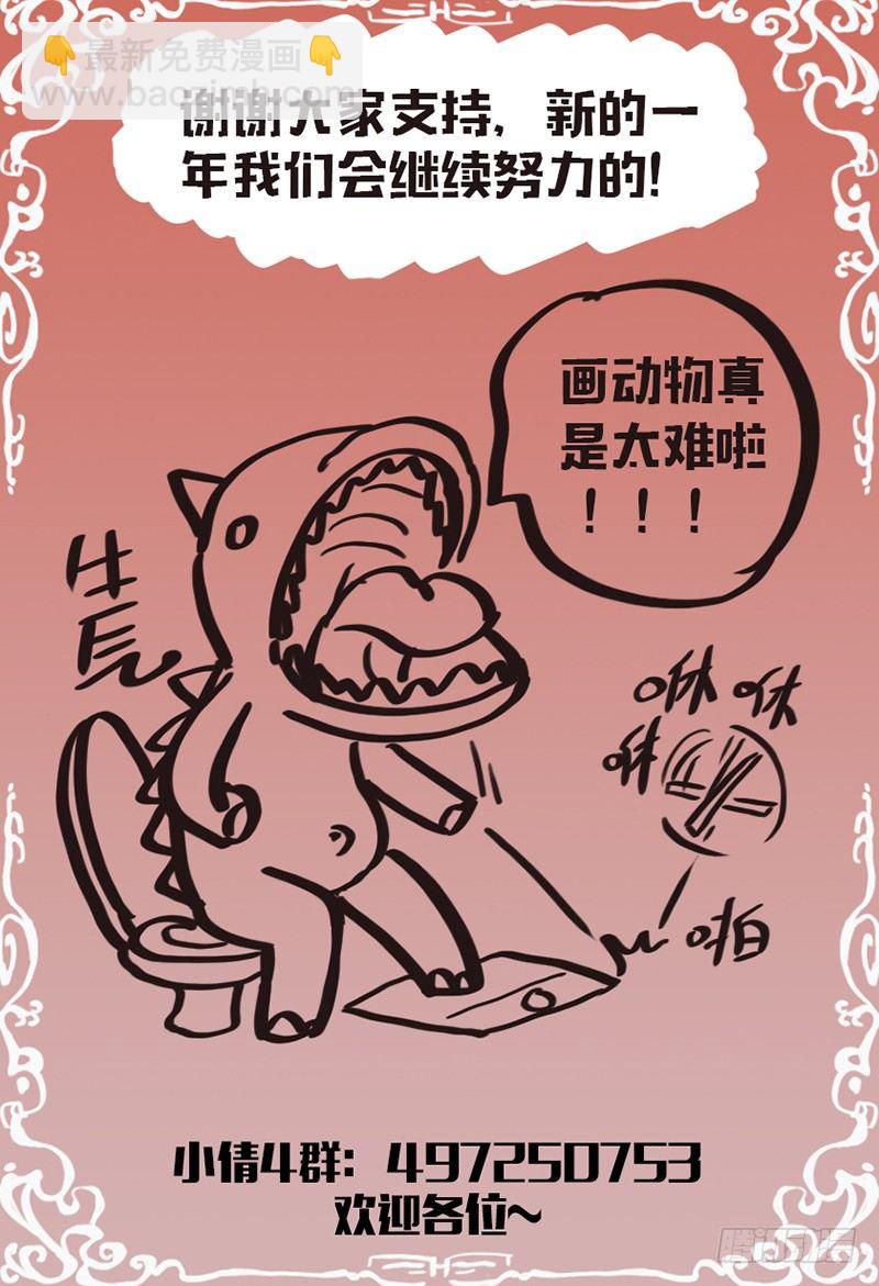 《小倩投食计划》第七十七话龟兔赛跑的真正寓意 第12页