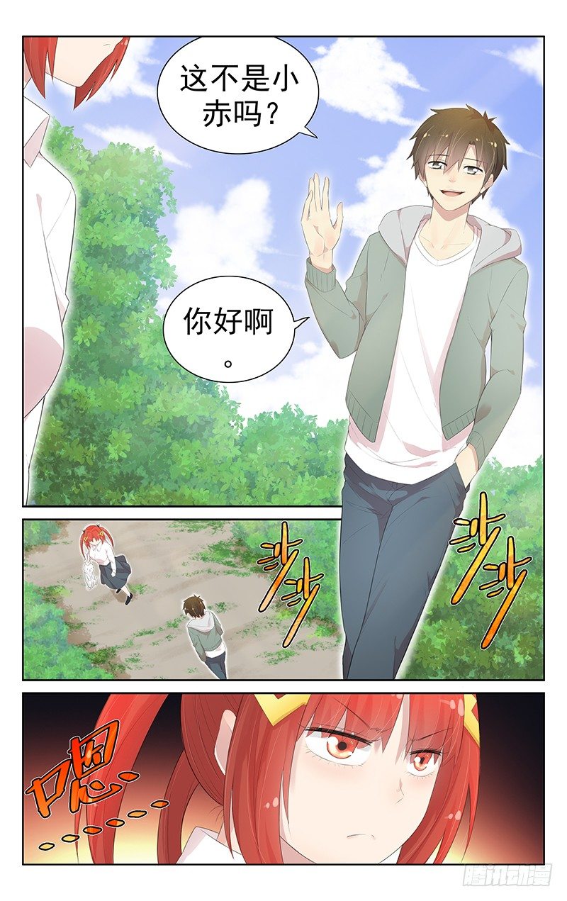 《小倩投食计划》第七十七话龟兔赛跑的真正寓意 第3页