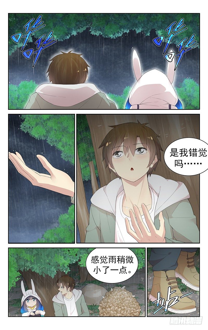《小倩投食计划》第八十二话正面遭遇 第1页