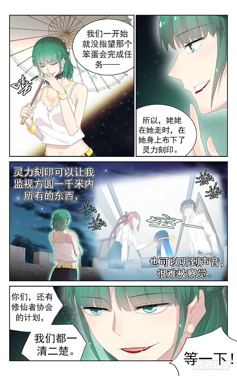 《小倩投食计划》第八十三话劝归 第2页