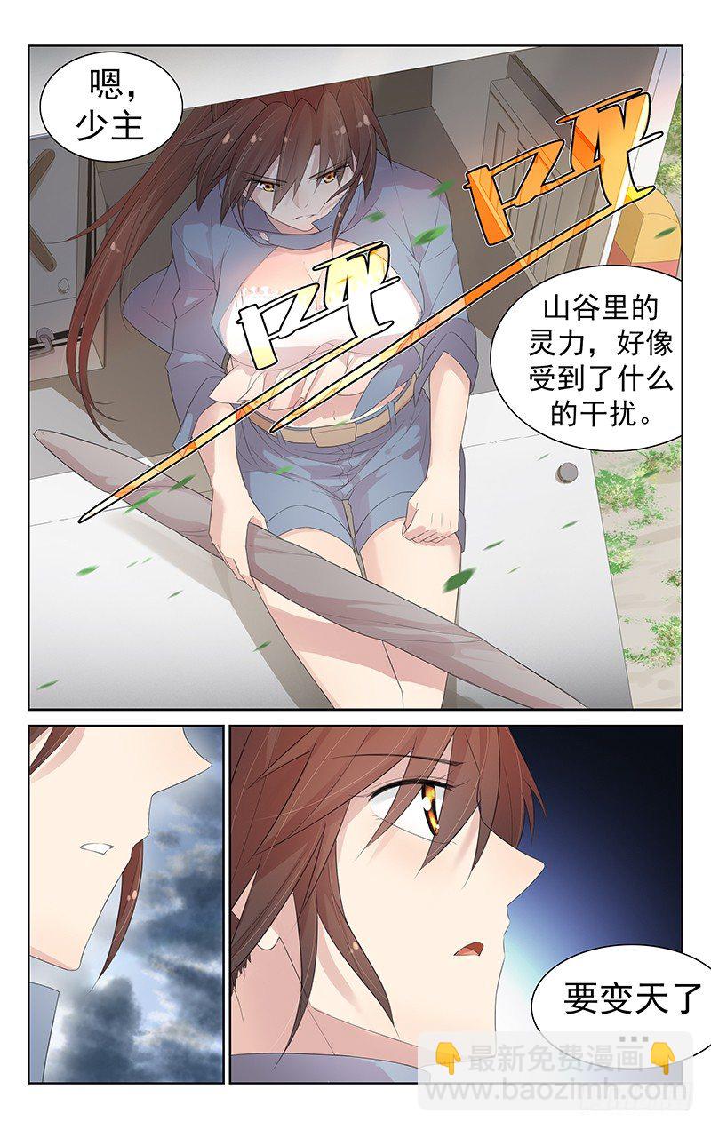 《小倩投食计划》第七十九话不祥的气息 第10页