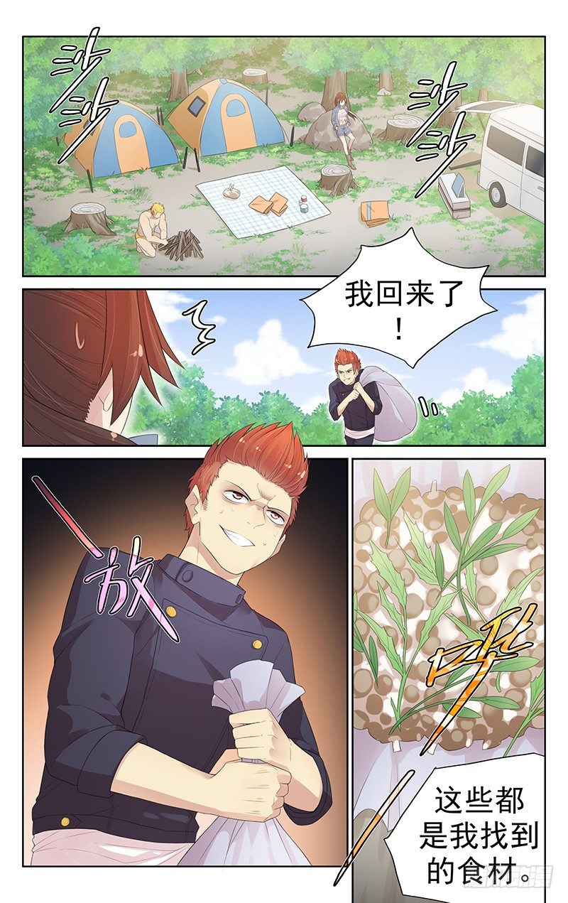 《小倩投食计划》第七十九话不祥的气息 第4页