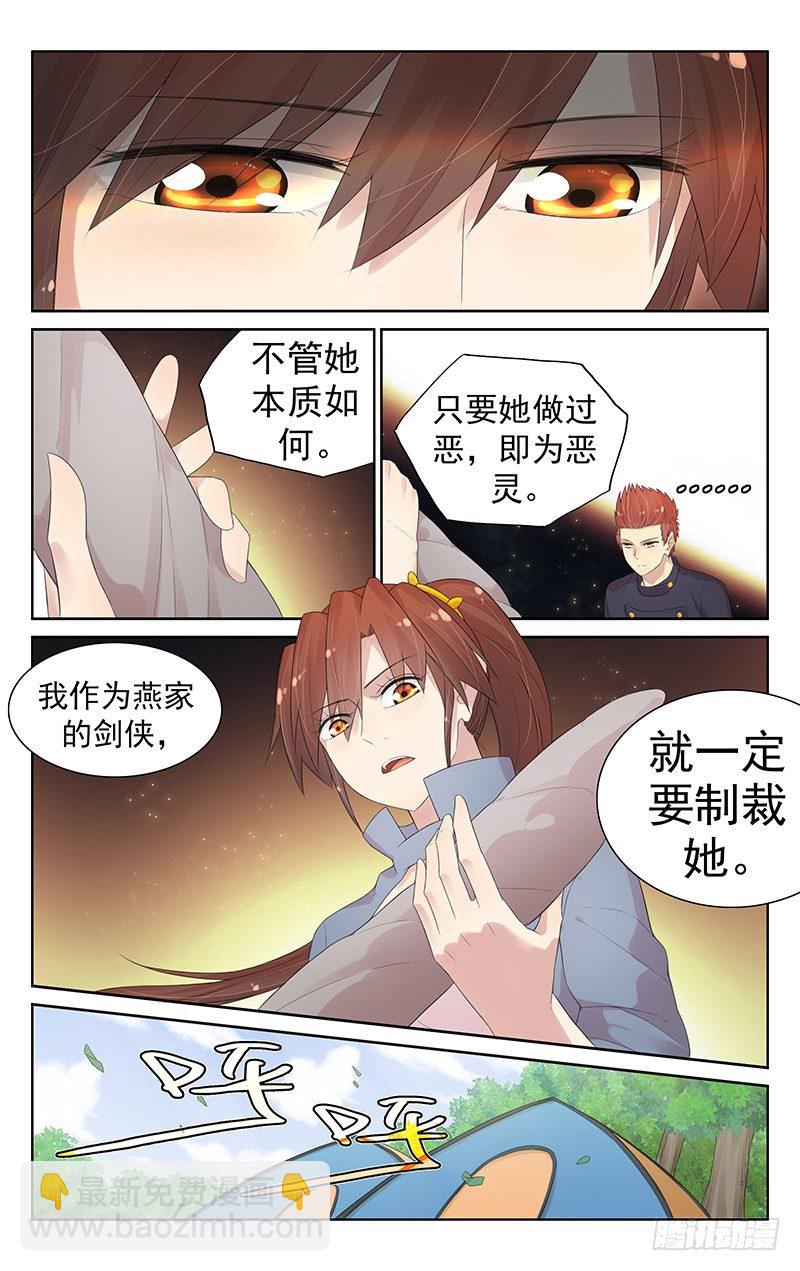 《小倩投食计划》第七十九话不祥的气息 第8页