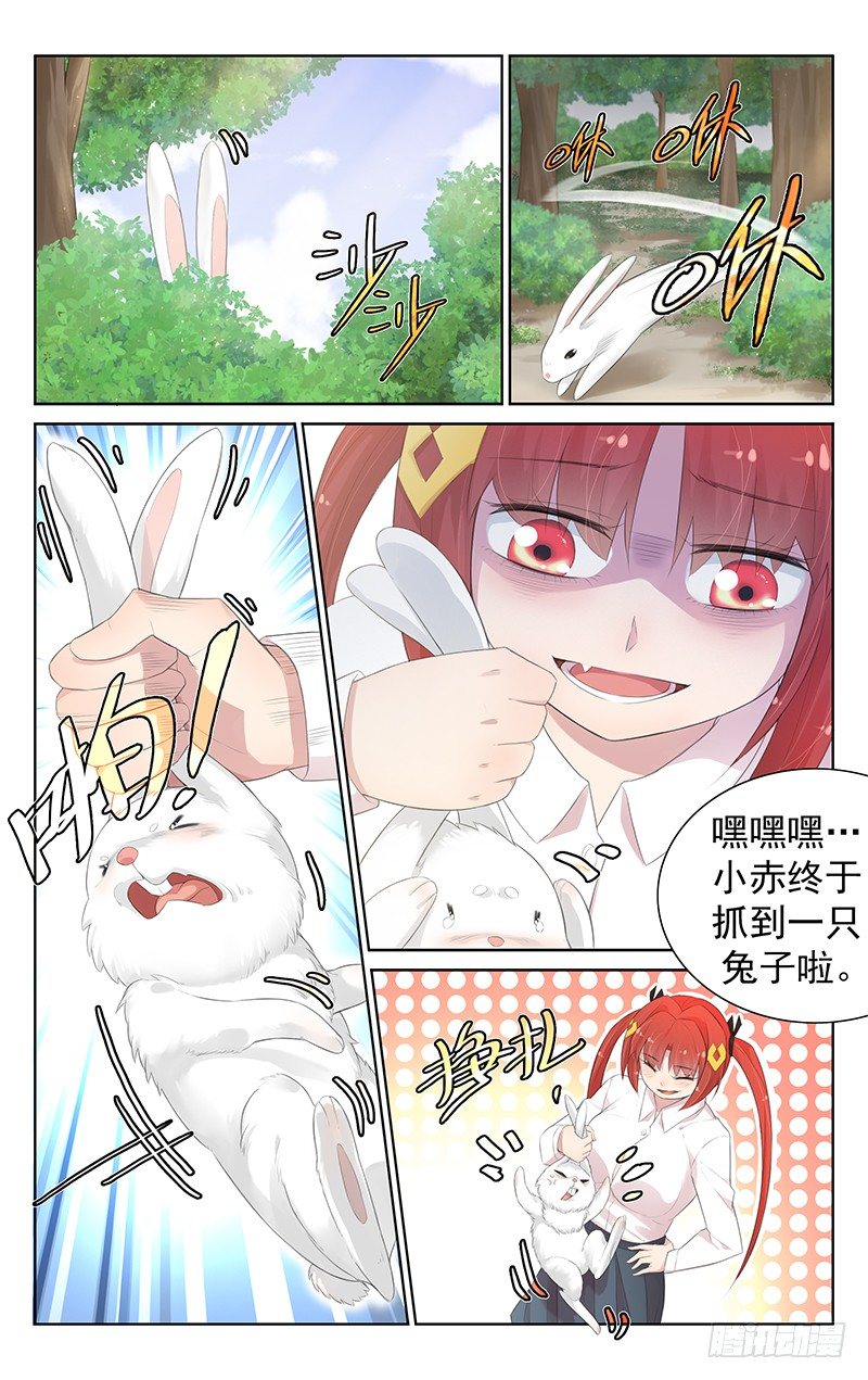 《小倩投食计划》第七十七话龟兔赛跑的真正寓意 第1页
