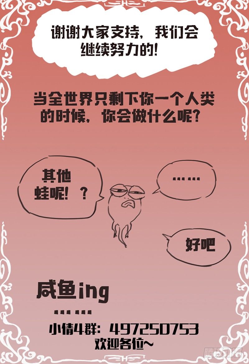 《小倩投食计划》第八十八话宁燕相遇 第9页