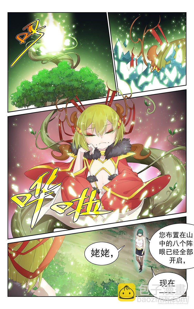 《小倩投食计划》第八十一话一网打尽 第6页