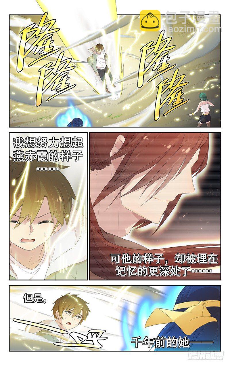 《小倩投食计划》第八十七话聂小倩觉醒 第2页