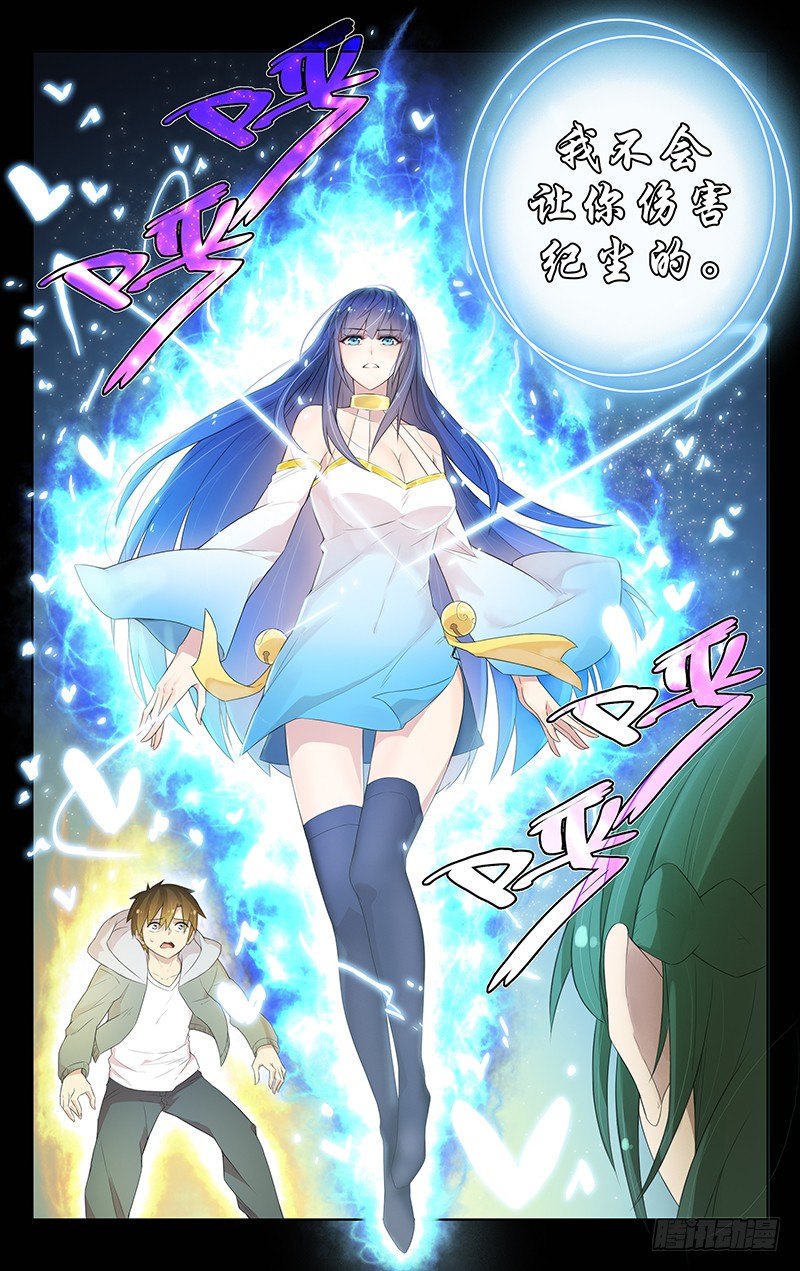 《小倩投食计划》第八十七话聂小倩觉醒 第8页