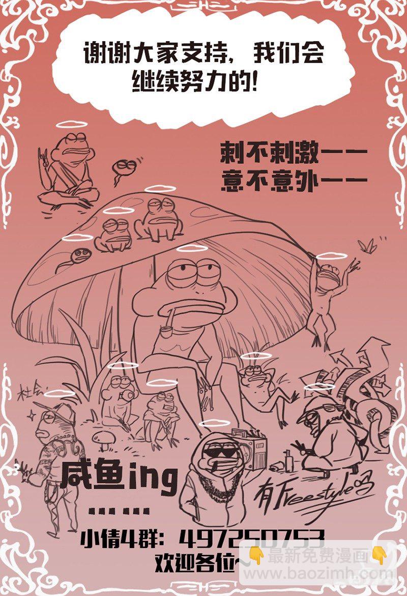 《小倩投食计划》第八十七话聂小倩觉醒 第9页