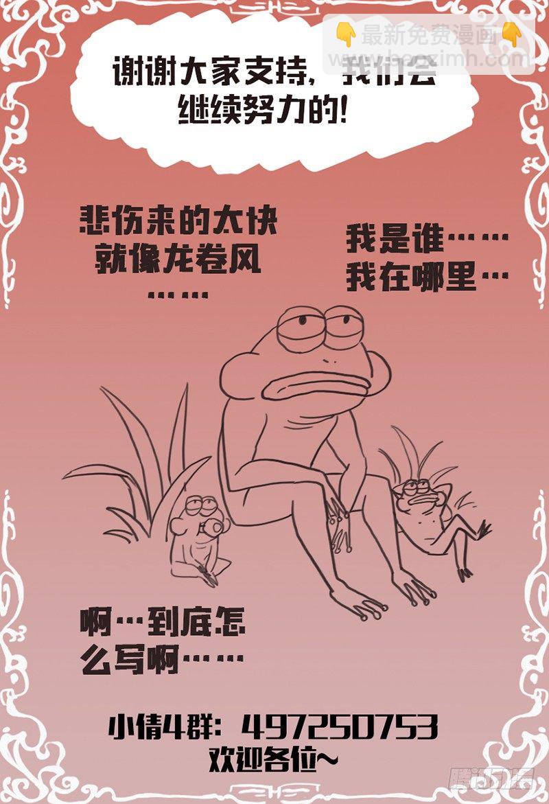 《小倩投食计划》第八十二话正面遭遇 第9页