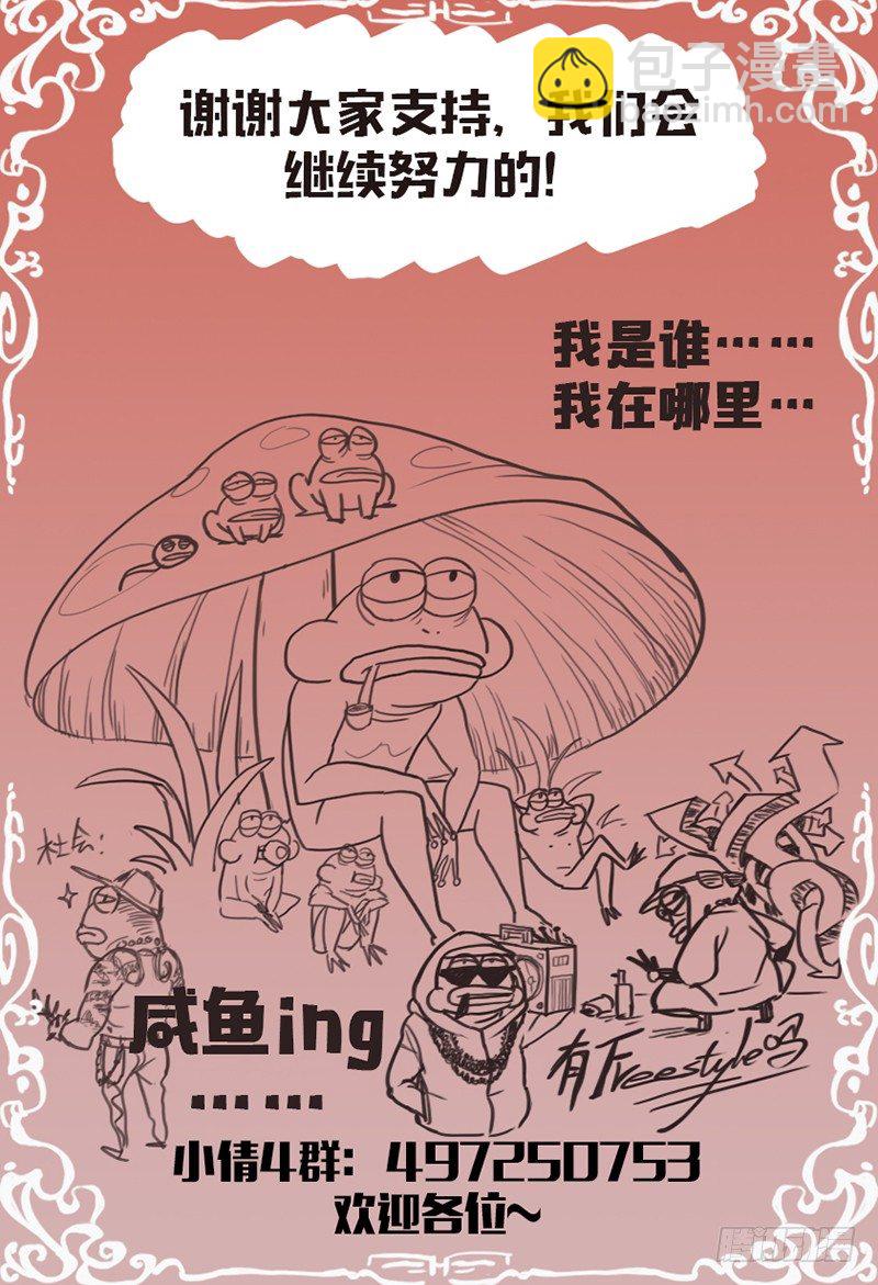 《小倩投食计划》第八十五话决斗一触即发 第10页