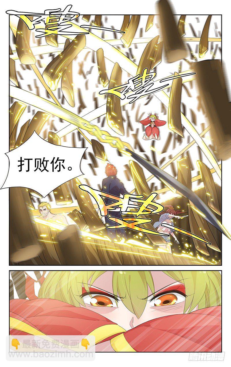 《小倩投食计划》第八十五话决斗一触即发 第7页