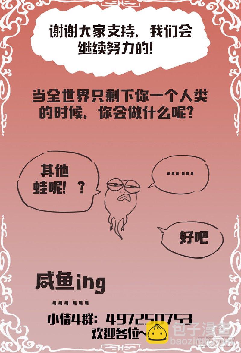 《小倩投食计划》第八十八话宁燕相遇 第9页