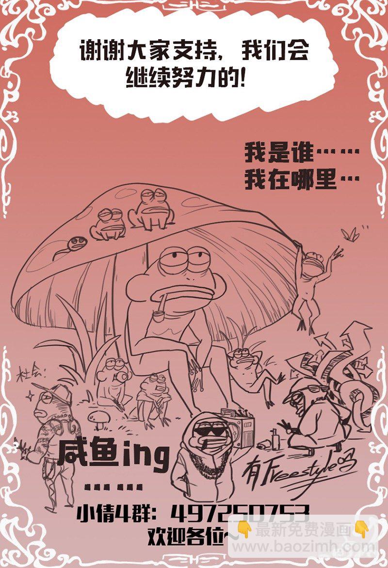 《小倩投食计划》第八十六话上古剑魂 第12页