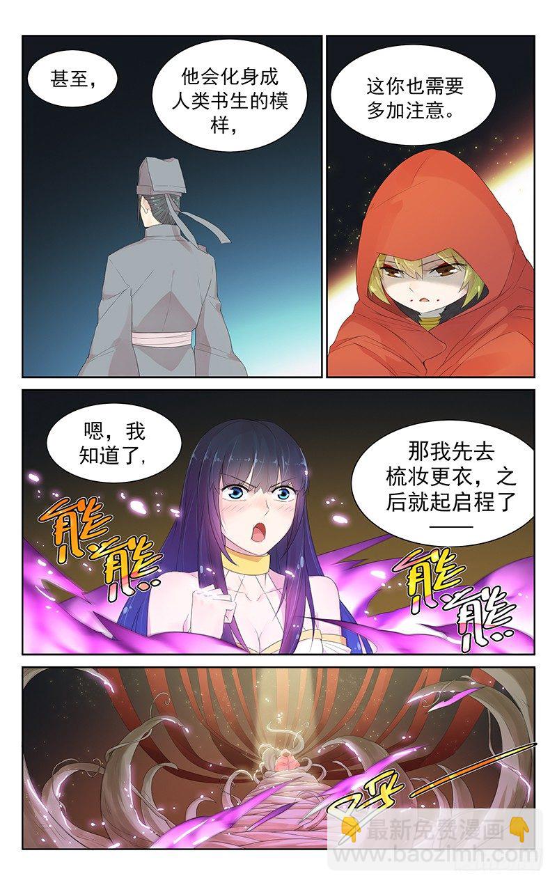 《小倩投食计划》第八十九话小倩的报恩 第10页