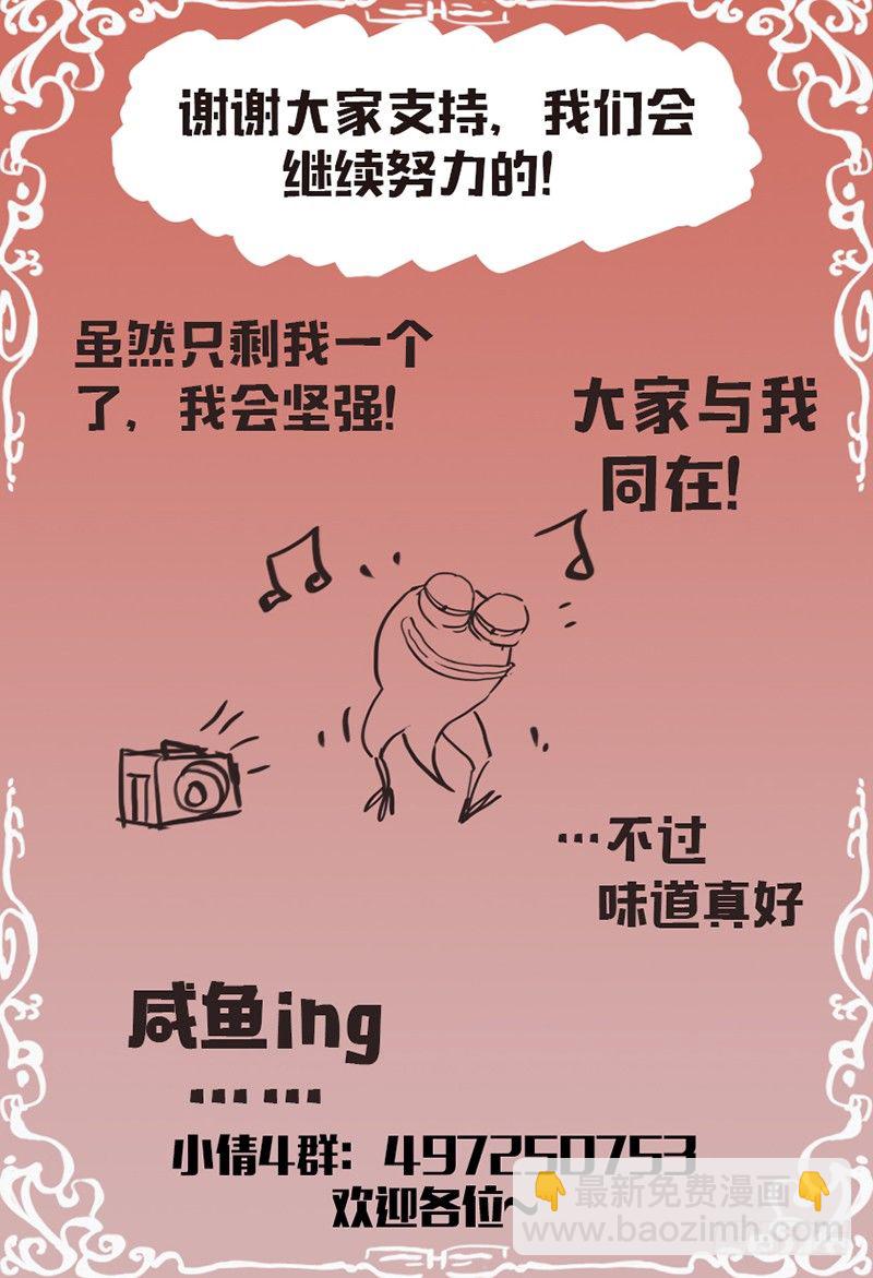 《小倩投食计划》第八十九话小倩的报恩 第12页