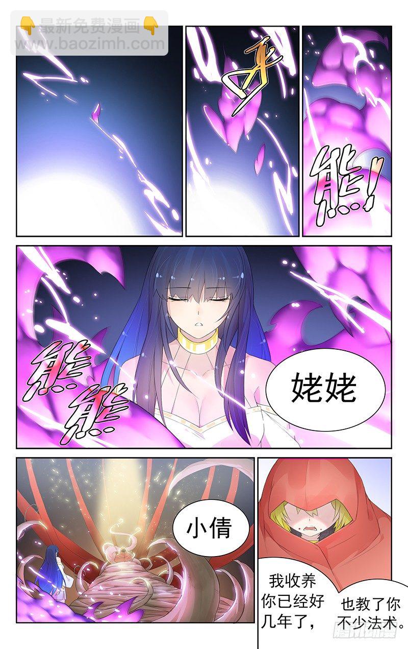《小倩投食计划》第八十九话小倩的报恩 第6页