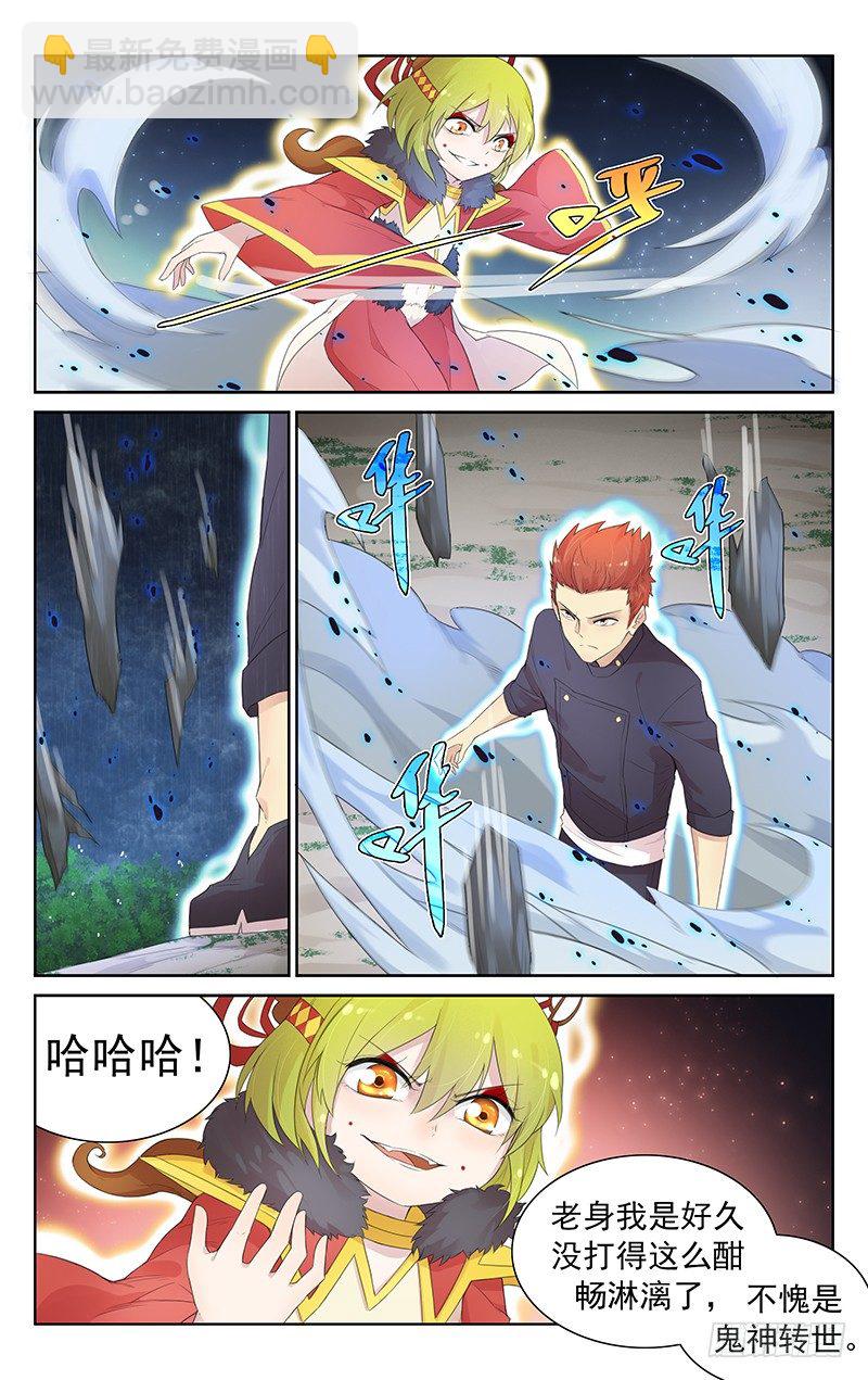 《小倩投食计划》第九十三话速战速决 第10页