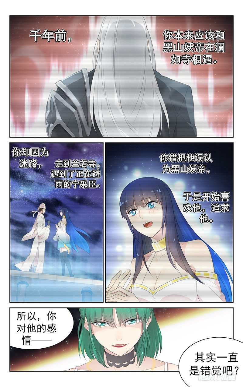 《小倩投食计划》第九十三话速战速决 第1页