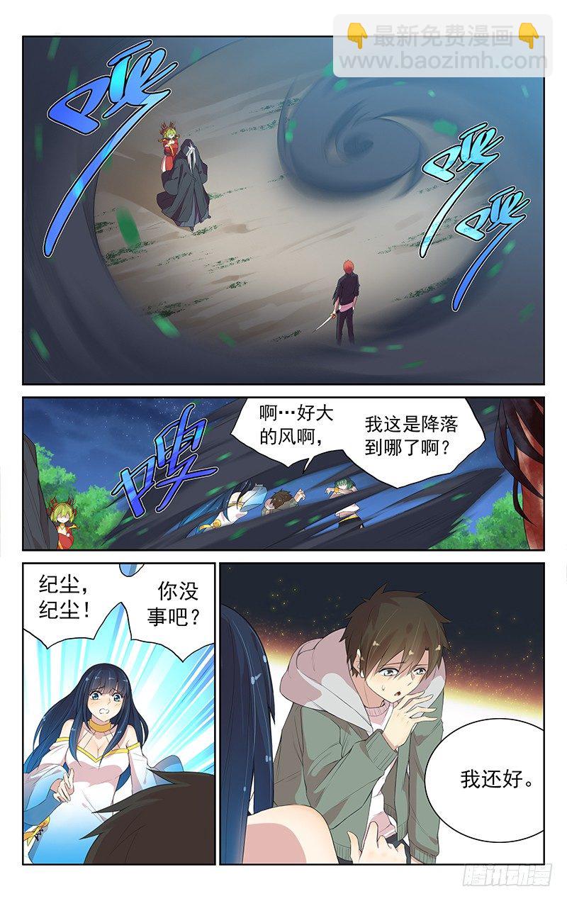 《小倩投食计划》第九十六话开门见山 第10页