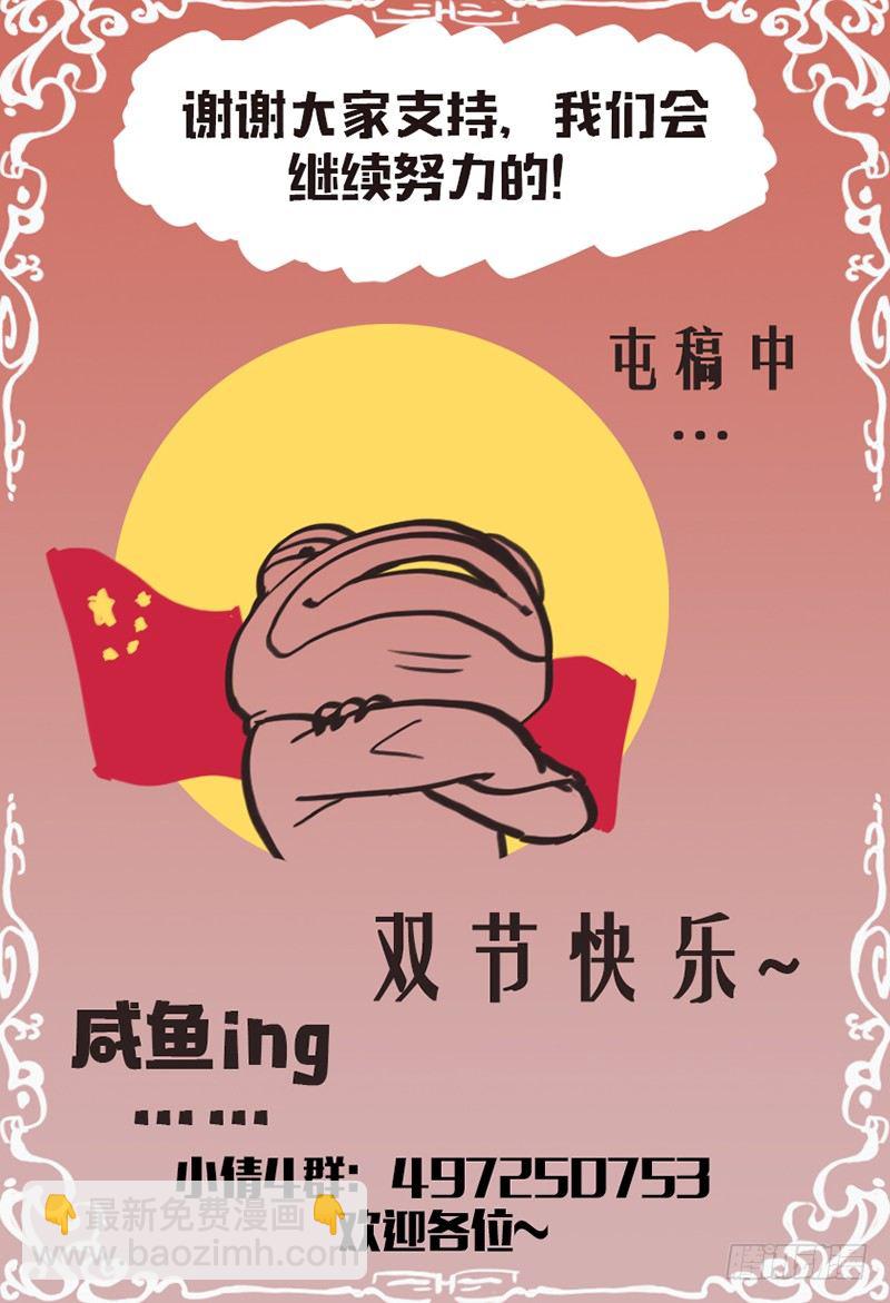 《小倩投食计划》第九十六话开门见山 第12页