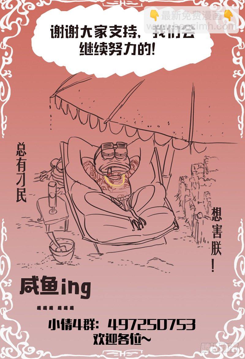 《小倩投食计划》第九十二话美丽的误会 第12页