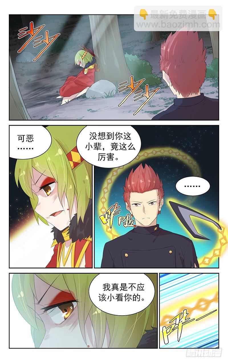 《小倩投食计划》第九十四话钟馗的力量 第11页