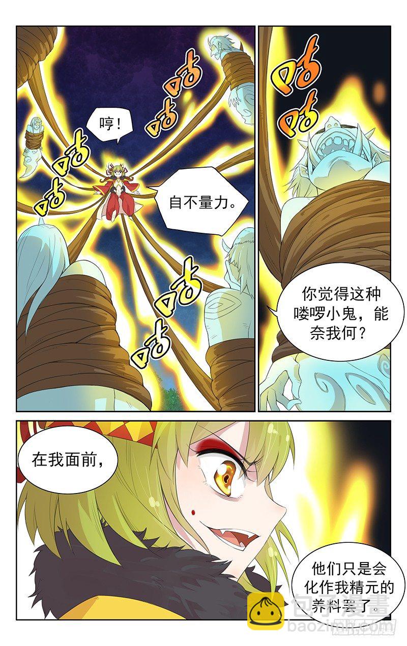 《小倩投食计划》第九十四话钟馗的力量 第3页