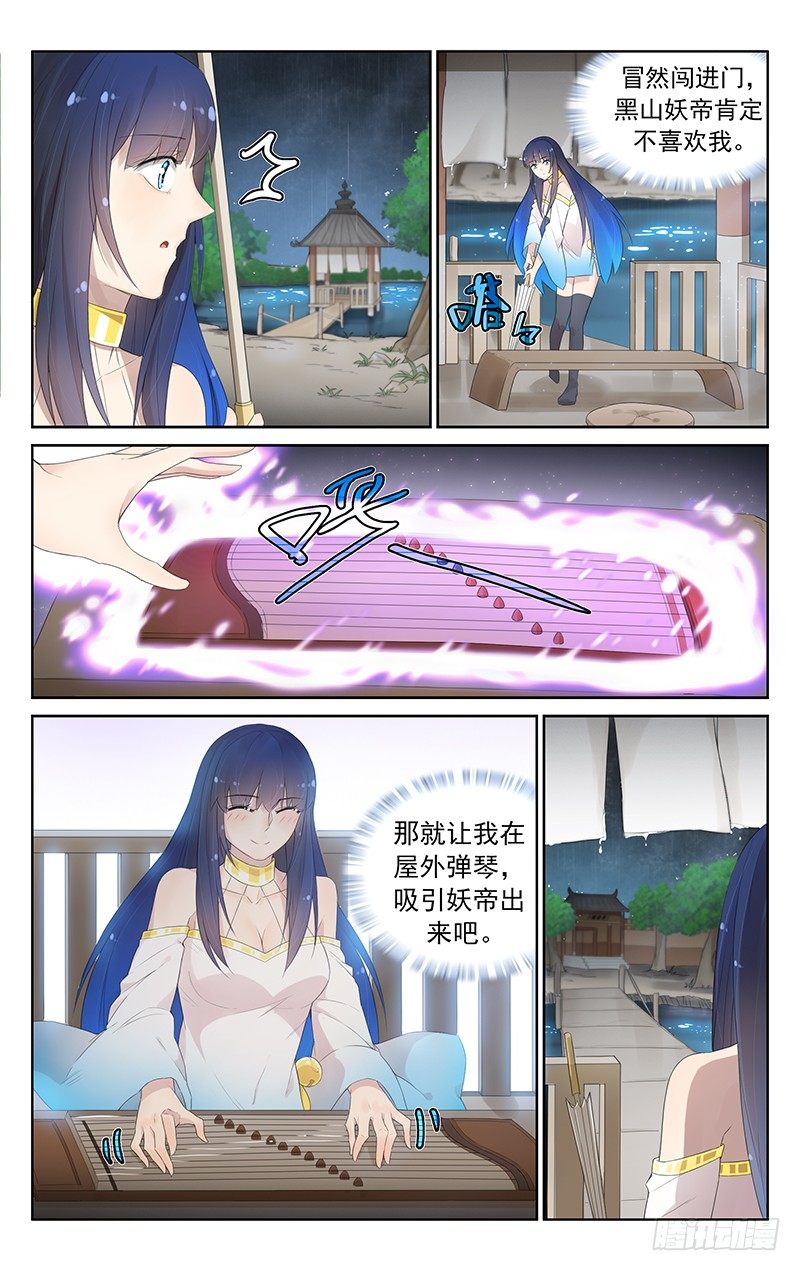 《小倩投食计划》第九十话凉风有性 第3页