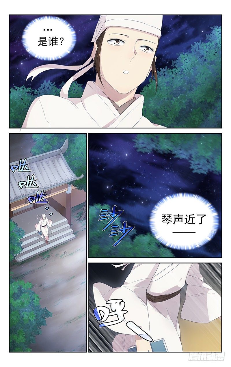 《小倩投食计划》第九十话凉风有性 第7页