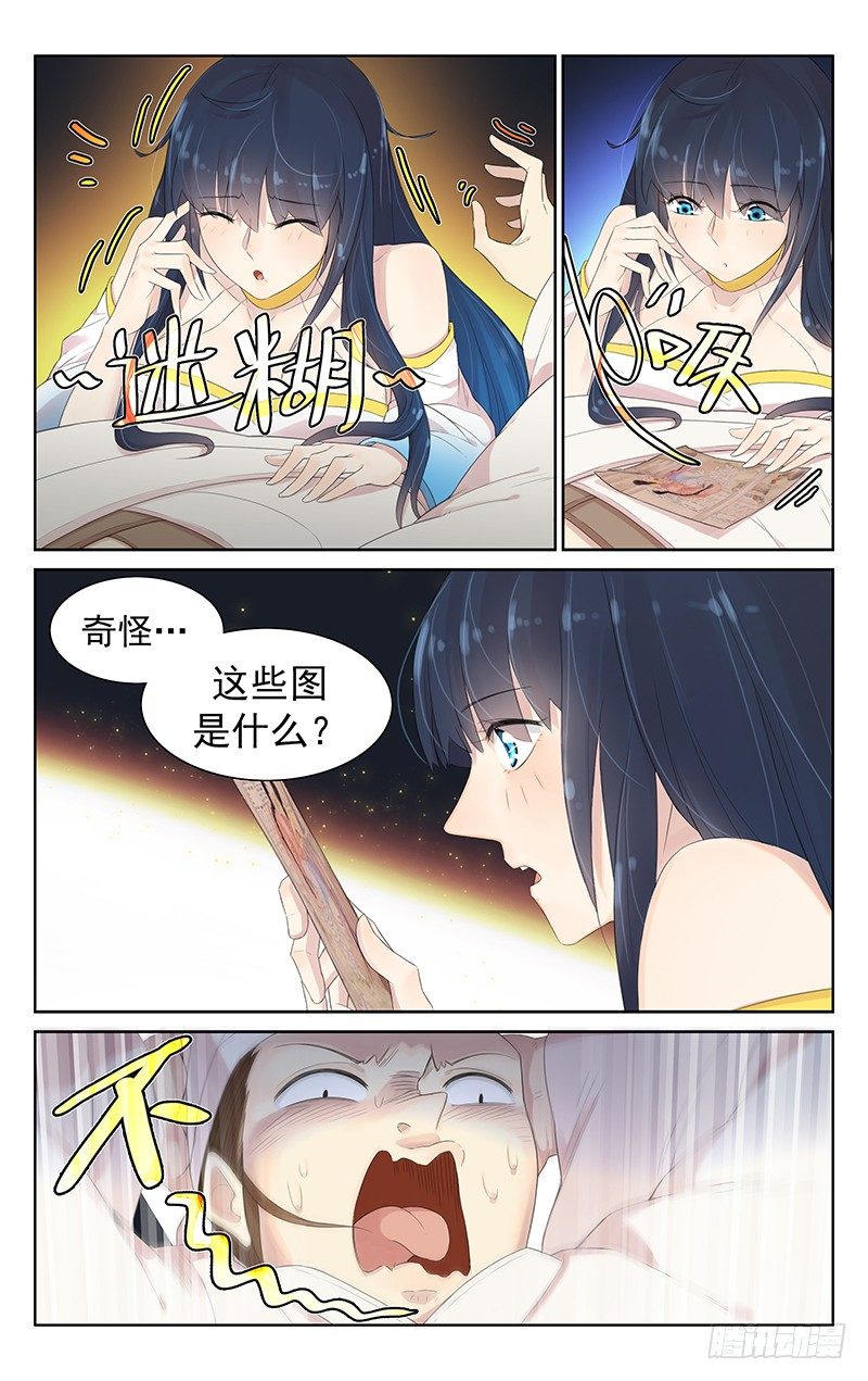 《小倩投食计划》第九十一话邂逅 第9页
