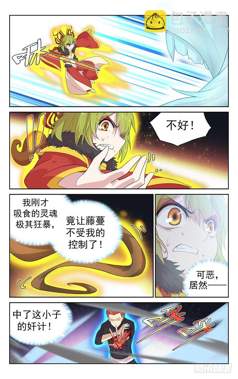 《小倩投食计划》第九十四话钟馗的力量 第7页