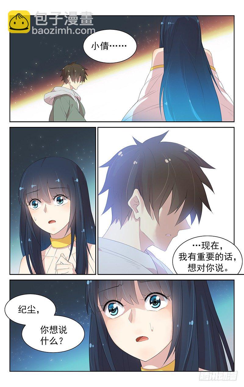 《小倩投食计划》第九十八话抉择 第11页