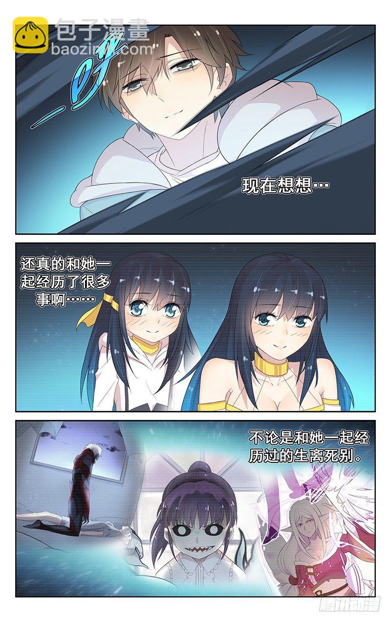 《小倩投食计划》第一百话回忆抹消 第10页