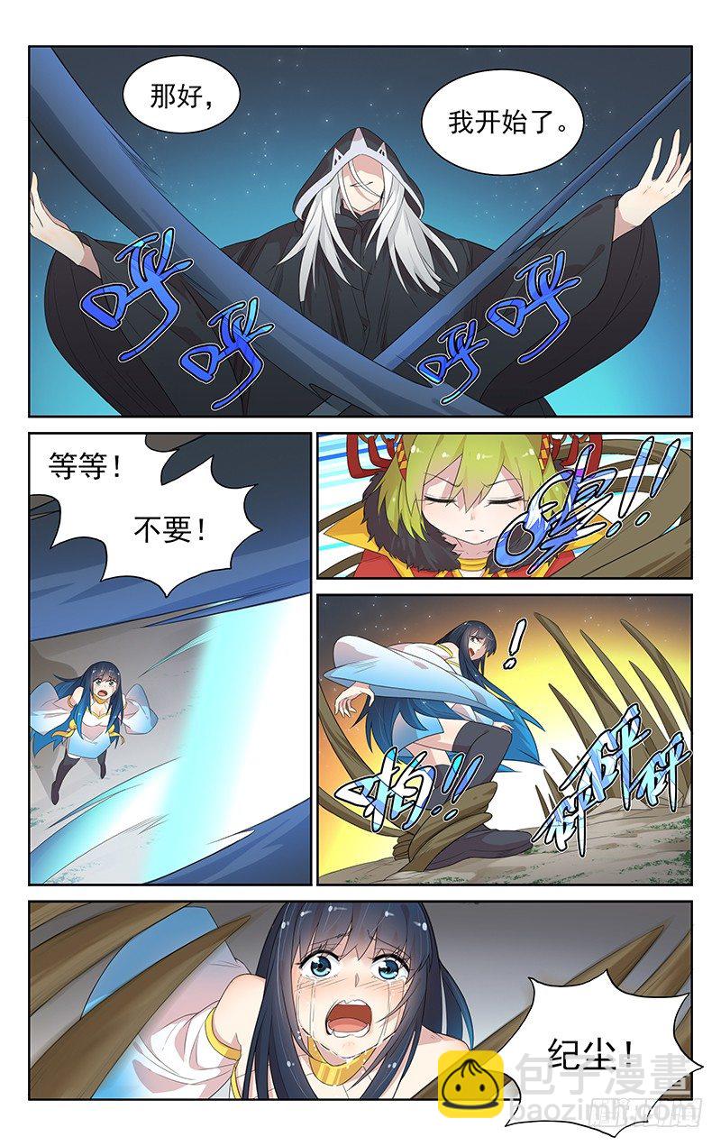 《小倩投食计划》第一百话回忆抹消 第8页