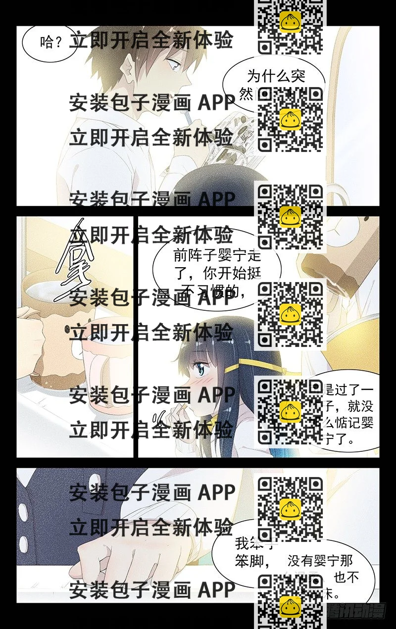 《小倩投食计划》第九十八话抉择 第2页
