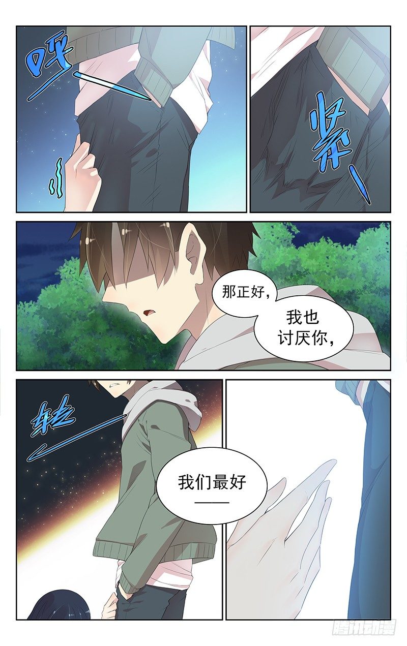《小倩投食计划》第九十九话一刀两断 第12页