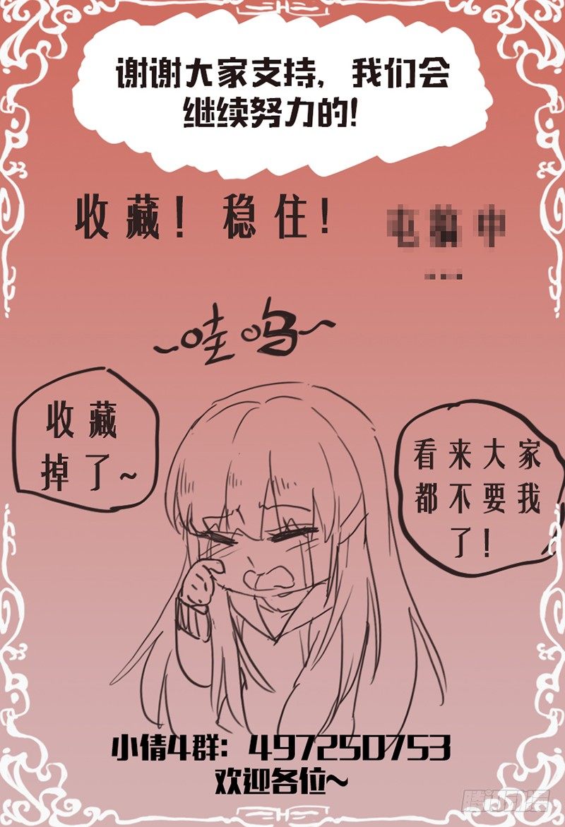 《小倩投食计划》第九十九话一刀两断 第15页