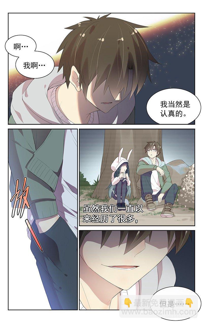 《小倩投食计划》第九十九话一刀两断 第3页