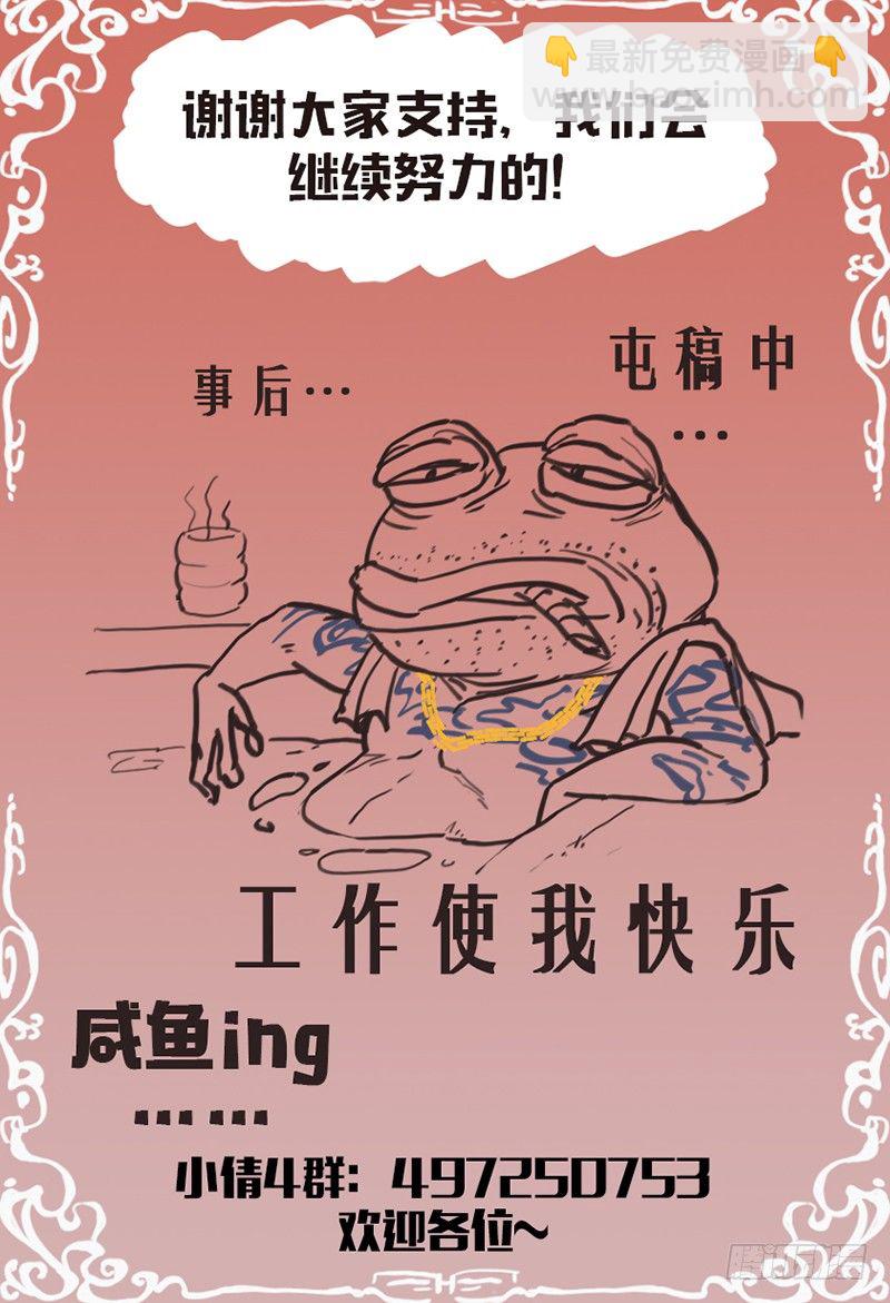 《小倩投食计划》第九十七话我相信 第10页