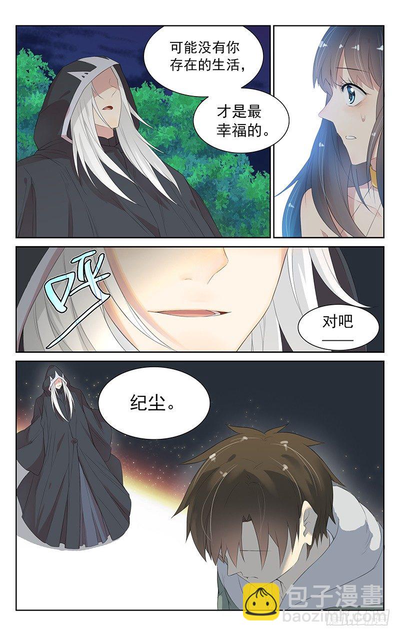 《小倩投食计划》第九十七话我相信 第9页