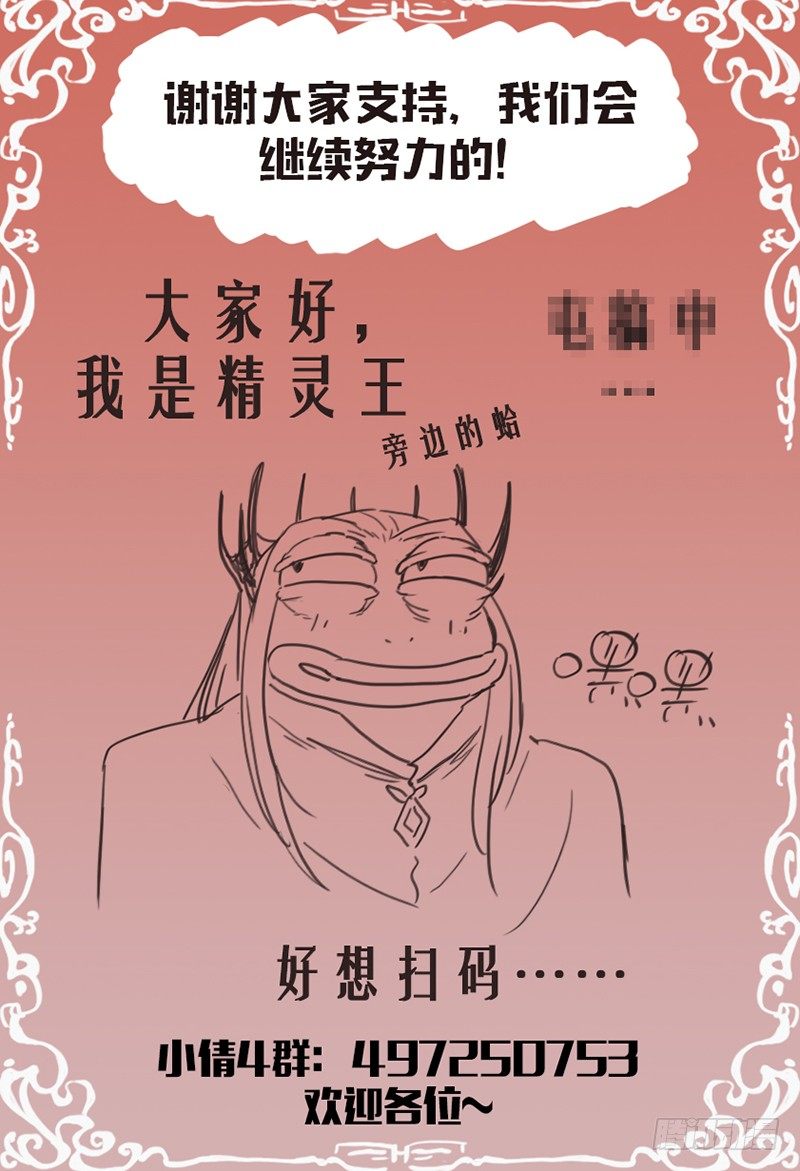 《小倩投食计划》第103话似曾相识 第10页