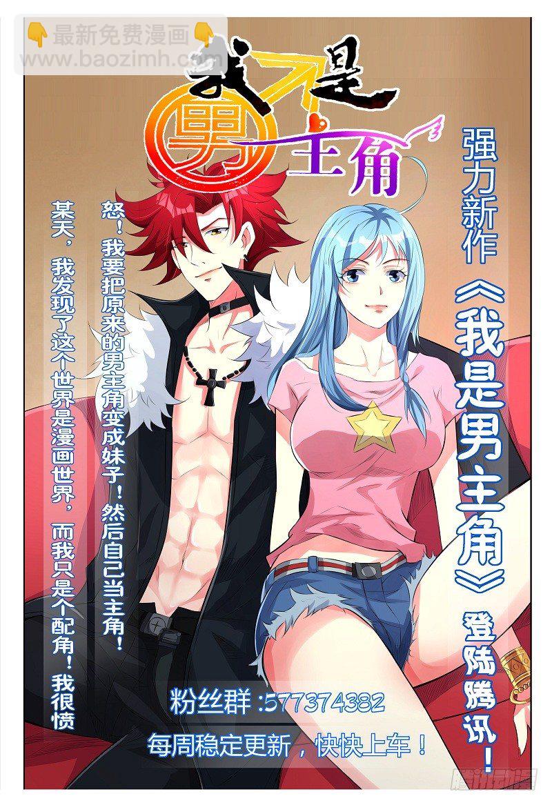 《小倩投食计划》第103话似曾相识 第11页