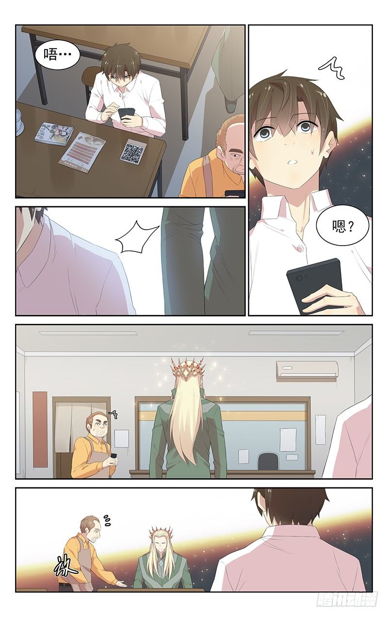《小倩投食计划》第103话似曾相识 第6页
