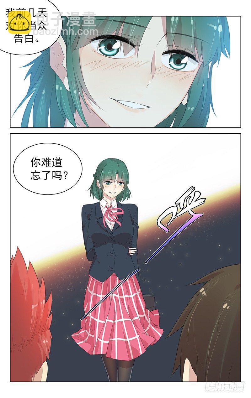 《小倩投食计划》第101话回归平凡 第4页