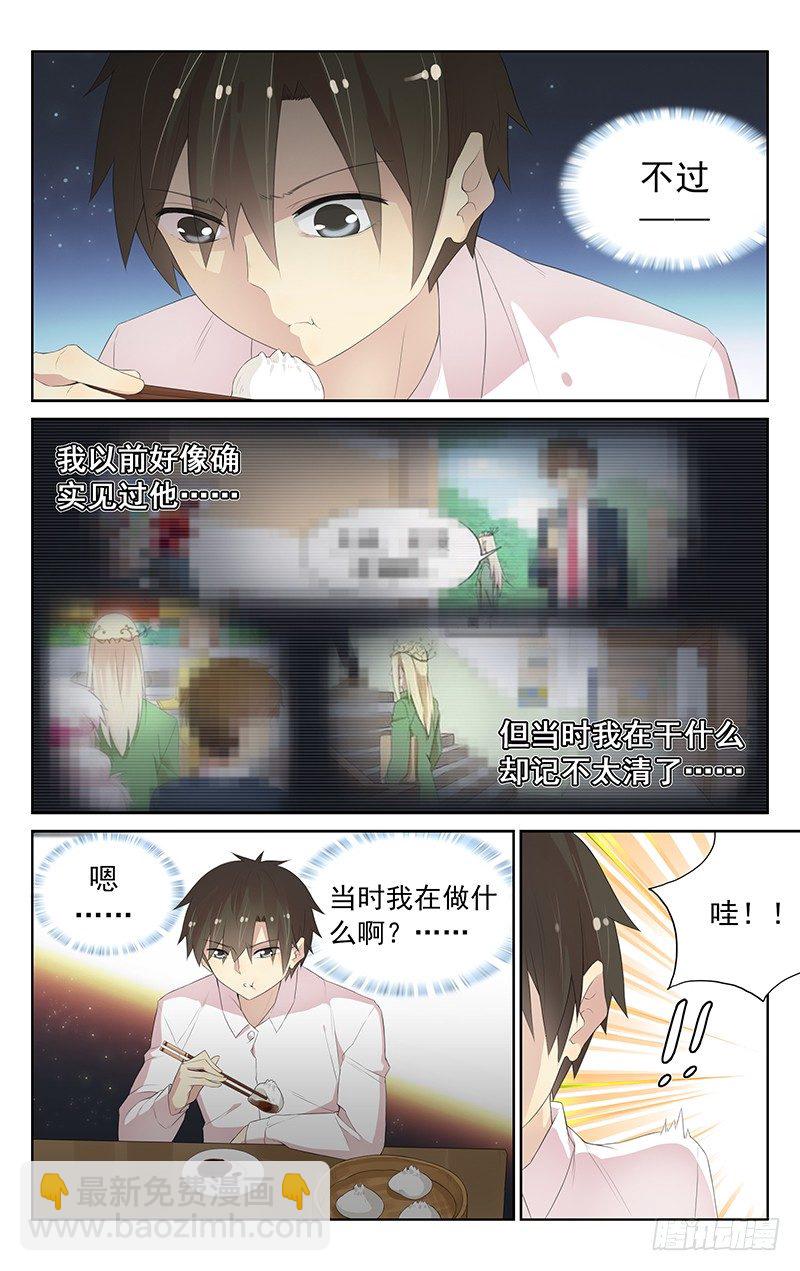 《小倩投食计划》第104话修仙者 第4页