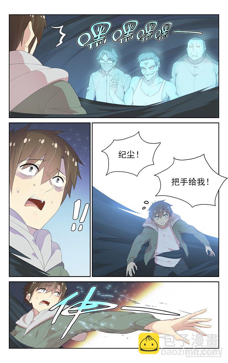 《小倩投食计划》第108话鬼屋惊魂 第8页