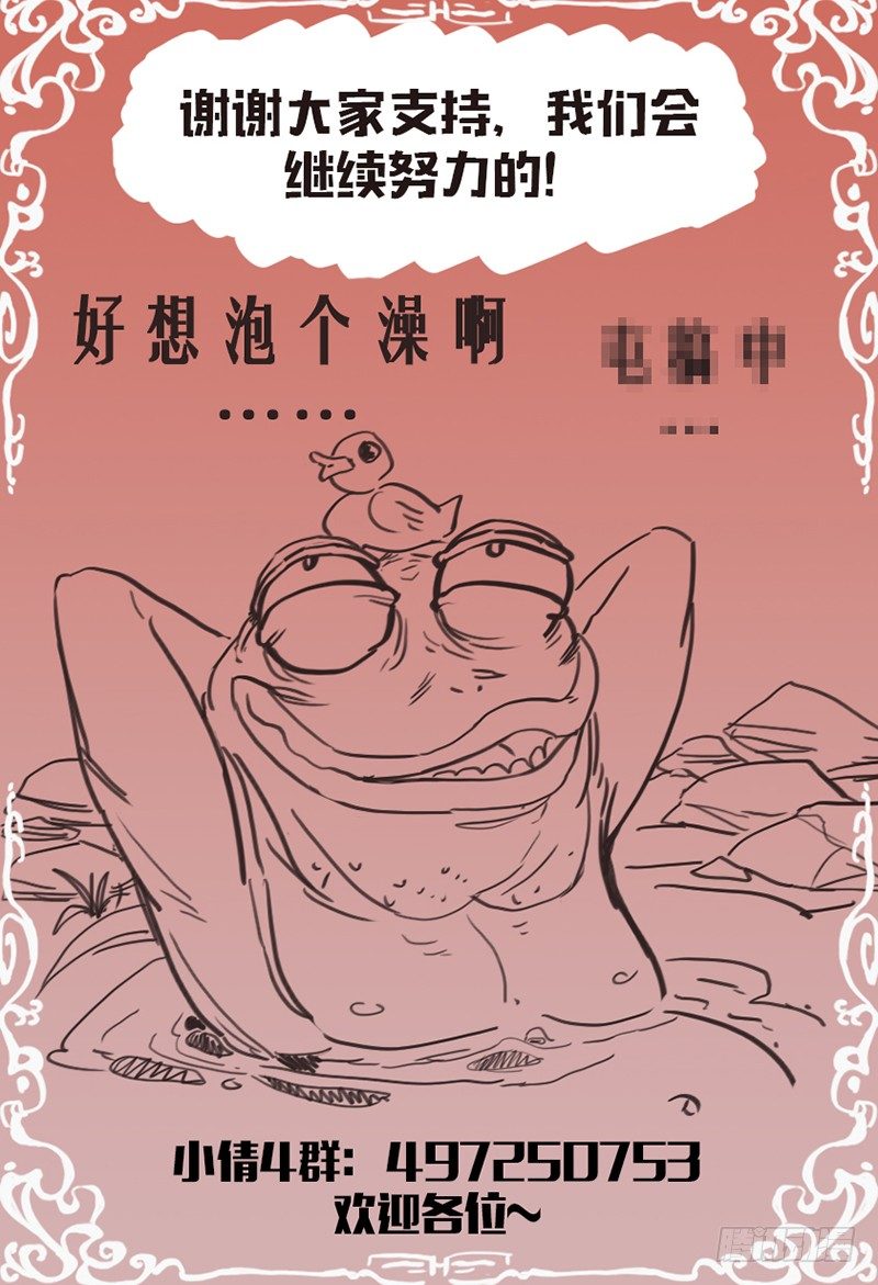 《小倩投食计划》第102话物是人非 第10页