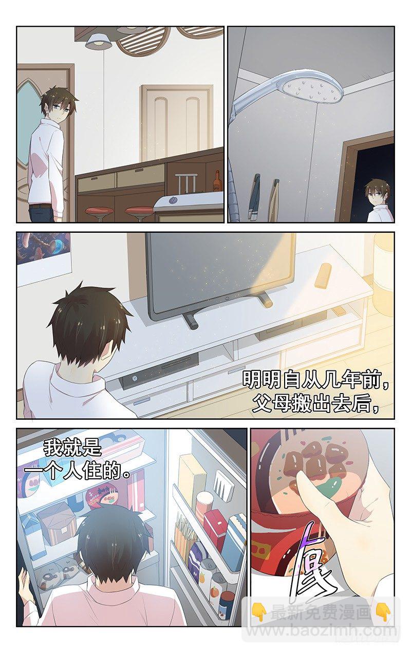 《小倩投食计划》第102话物是人非 第8页